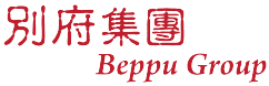 BeppuGroup2 01 e1527757663251 2 Fast And Brilliant HR Group l 人力資源公司 l 外判人力資源公司