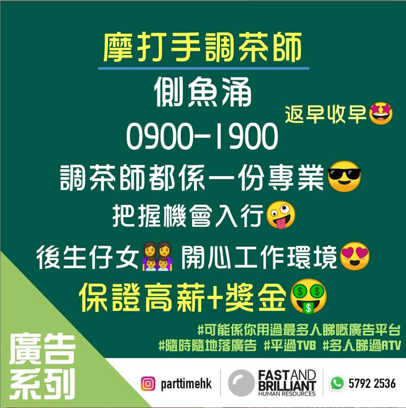 ig1 Fast And Brilliant HR Group l 人力資源公司 l 外判人力資源公司